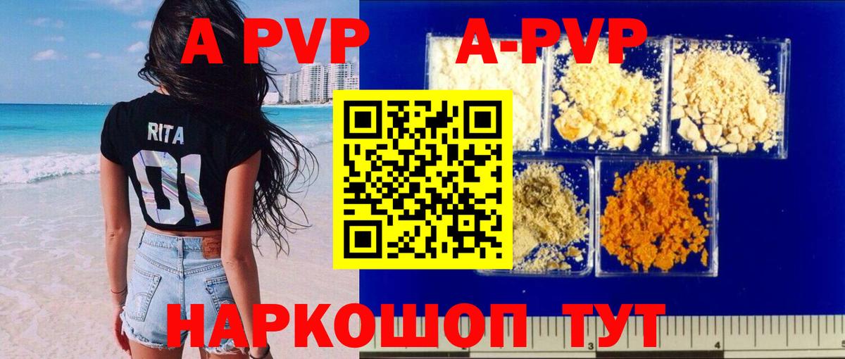 Альфа ПВП СК КРИС Красногорск