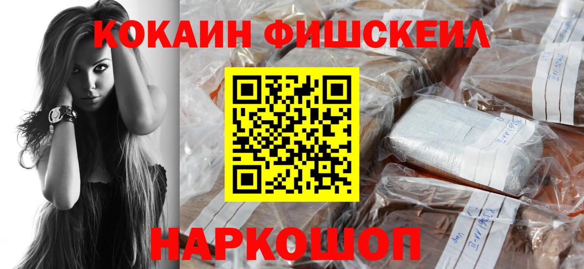 КОКАИН 98% Красногорск