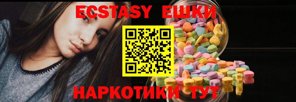 ЭКСТАЗИ  ЭКСТАЗИ бентли  Вход с VPN  Ecstasy Punisher  Красногорск 