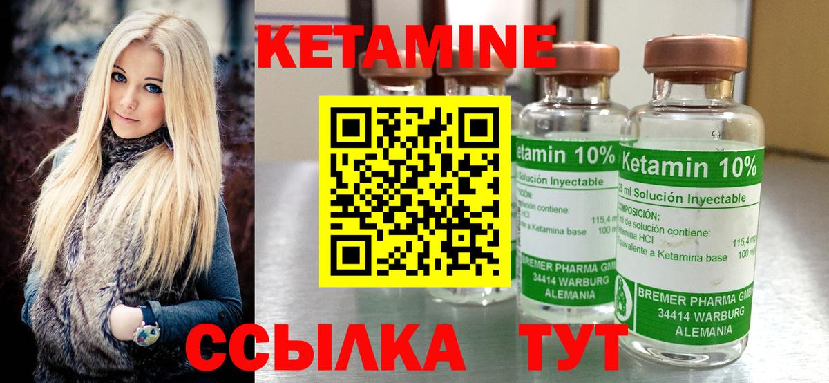 Кетамин ketamine  Кетамин ketamine  Красногорск  Вход с VPN 