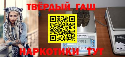гашишное масло Краснодар