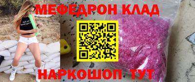 мефедрон Краснознаменск