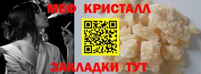 мефедрон Краснознаменск