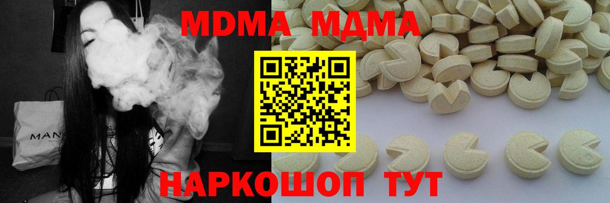 MDMA молли Красногорск