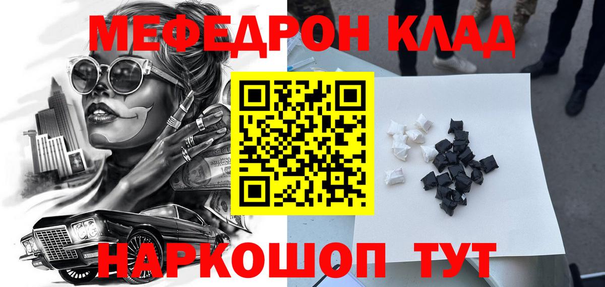 Красногорск  МЯУ-МЯУ  МЯУ-МЯУ  Мефедрон 4 MMC  цены   МЯУ-МЯУ кристаллы  Вход с VPN 