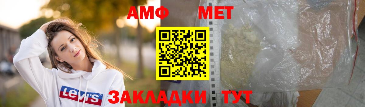 МЕТАМФЕТАМИН кристалл  МЕТАМФЕТАМИН  МЕТАМФЕТАМИН кристалл  Красногорск  Вход с VPN 