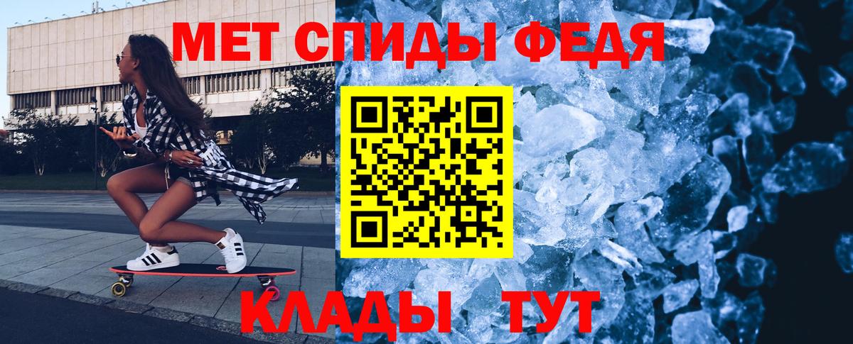Метамфетамин мет Красногорск
