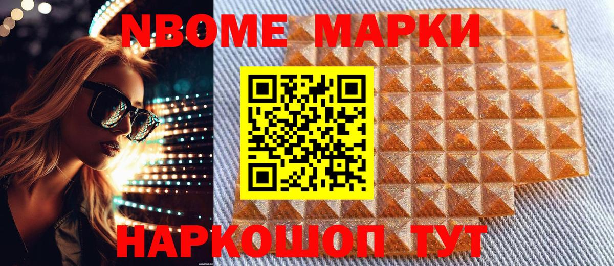 Наркотические марки  Вход с VPN  Красногорск  Наркотические марки 1,5мг 