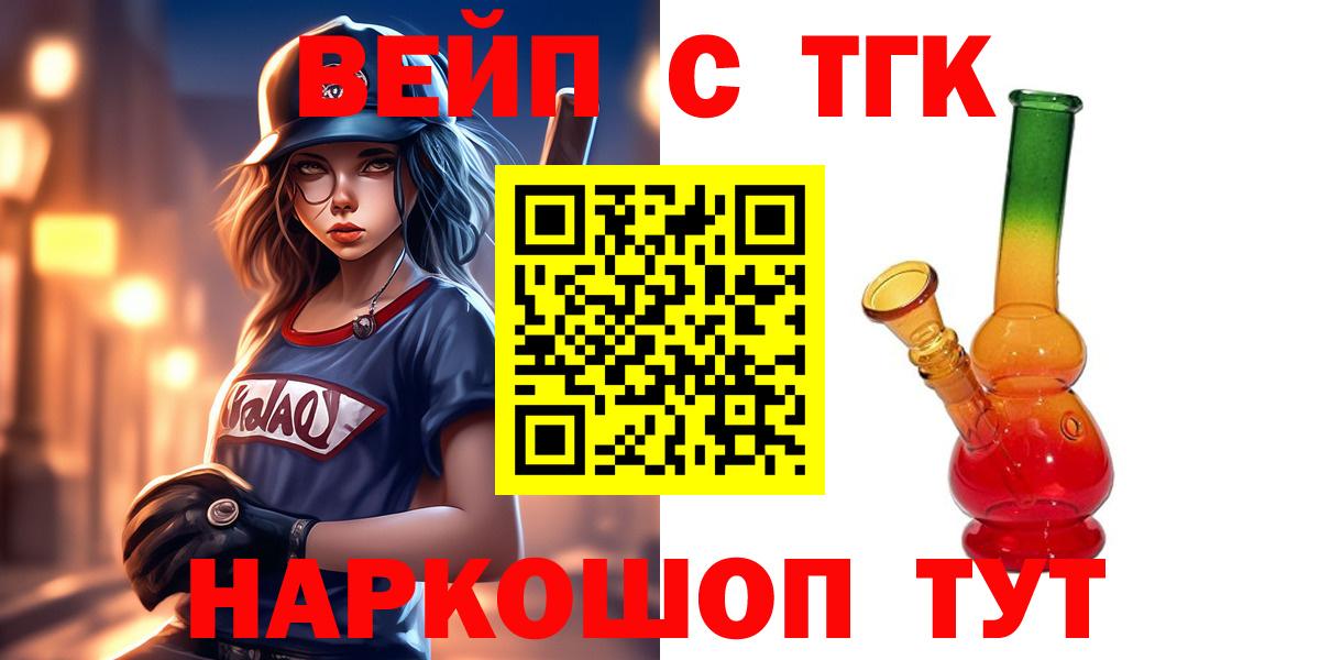 Красногорск  ТГК жижа  Вход с VPN 