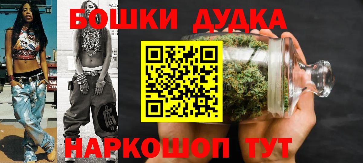 Шишки марихуана White Widow Красногорск